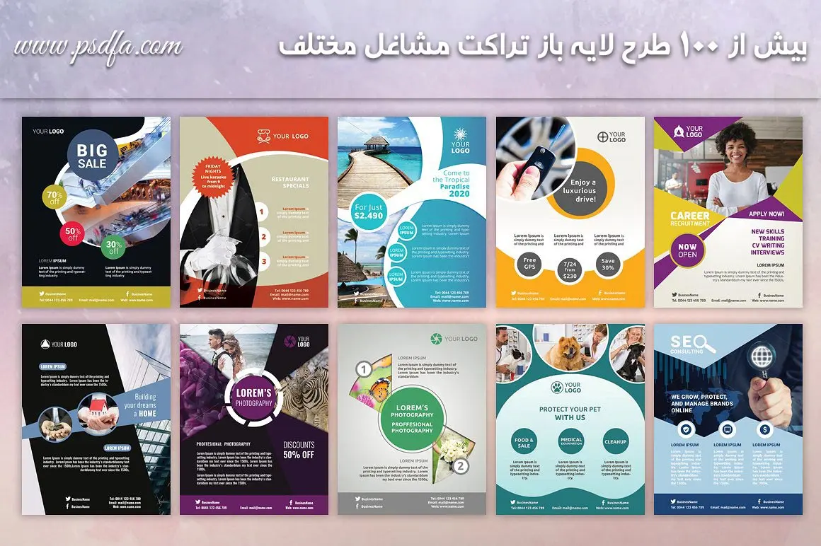 تراکت بیزینس و مشاغل مختلف - 1 تراکت بیزینس و مشاغل مختلف - 1