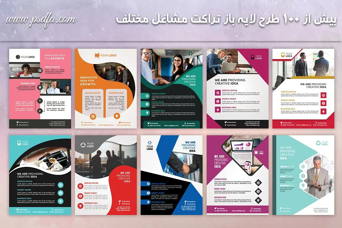 تراکت بیزینس و مشاغل مختلف - 7 تراکت بیزینس و مشاغل مختلف - 7