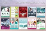 تراکت بیزینس و مشاغل مختلف - 18 تراکت بیزینس و مشاغل مختلف - 18