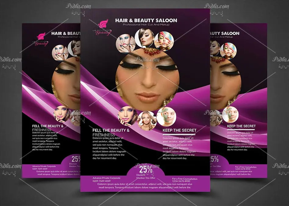 تراکت سالن زیبایی و محصولات آرایشی و بهداشتی - 3 تراکت سالن زیبایی و محصولات آرایشی و بهداشتی - 3