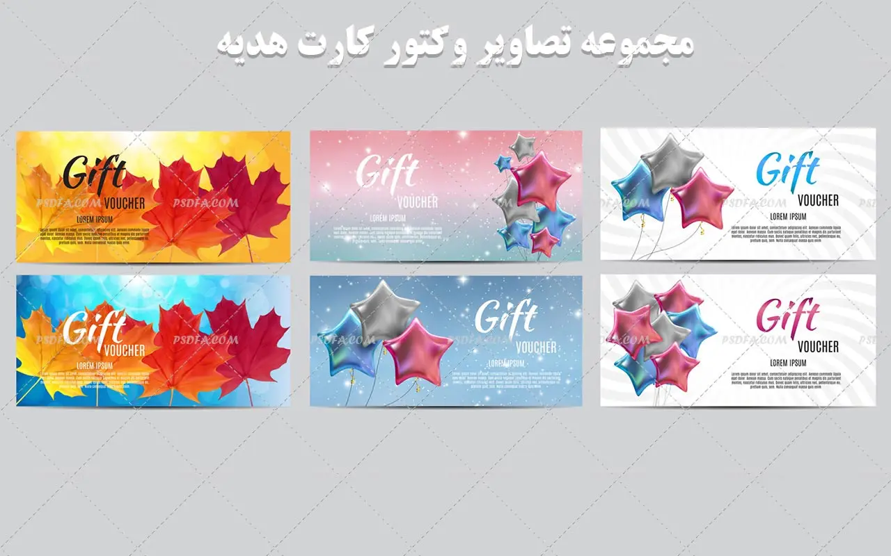 وکتور کارت هدیه - 2 وکتور کارت هدیه - 2