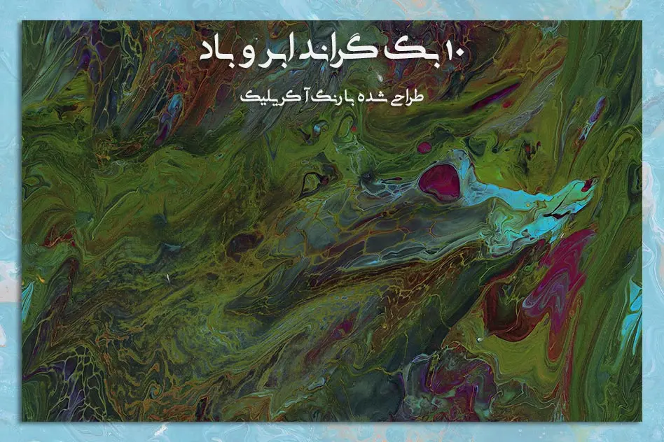 بک گراند ابر و باد - 9 بک گراند ابر و باد - 9