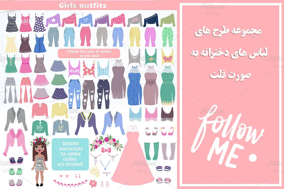 ساخت کاراکتر کارتونی پسر و دختر - 8 ساخت کاراکتر کارتونی پسر و دختر - 8