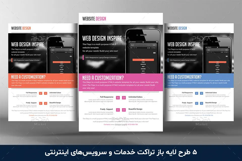 تراکت خدمات و سرویسهای اینترنتی - 3 تراکت خدمات و سرویسهای اینترنتی - 3