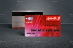 موکاپ کارت بانکی (عابر بانک) - 30