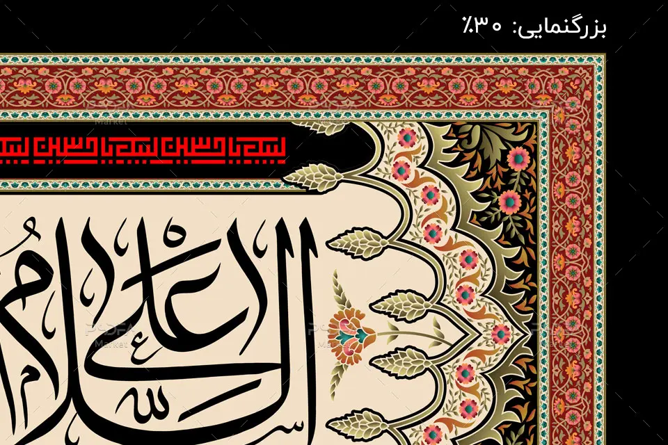 پوستر شهادت امام حسین (ع) - 4 پوستر شهادت امام حسین (ع) - 4