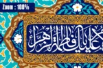 طرح لایه باز بنر و کتیبه ولادت حضرت فاطمه الزهرا (س) - 8
