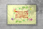 لایه باز پوستر عید غدیر خم - 7 لایه باز پوستر عید غدیر خم - 7