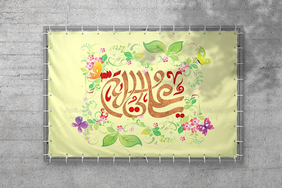 لایه باز پوستر عید غدیر خم - 3 لایه باز پوستر عید غدیر خم - 3